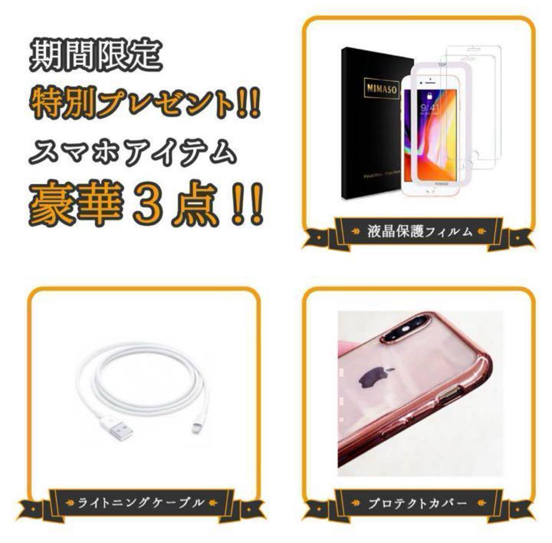 【格安美品】iPhone SE3 64GB simフリー本体 266