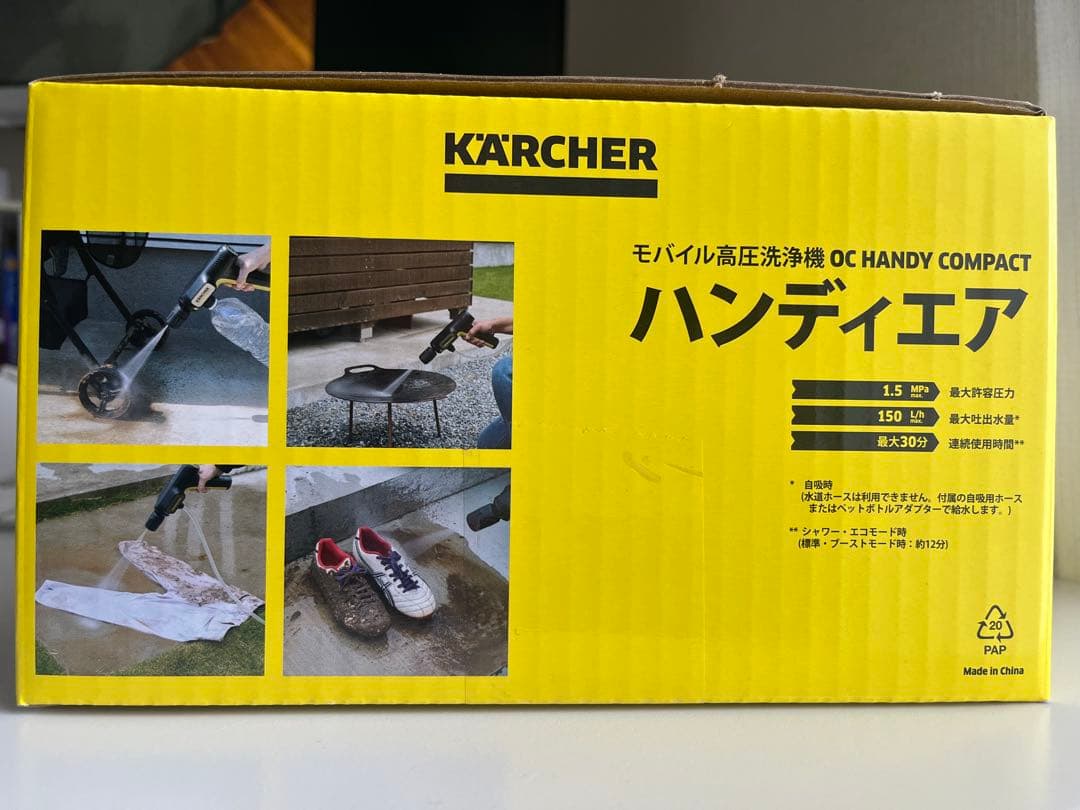モバイル高圧洗浄機 OC HANDY COMPACT ハンディエア