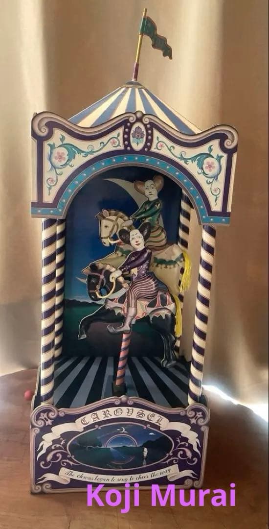 むらいこうじ　サーカス CAROUSELメリーゴーランド オルゴール