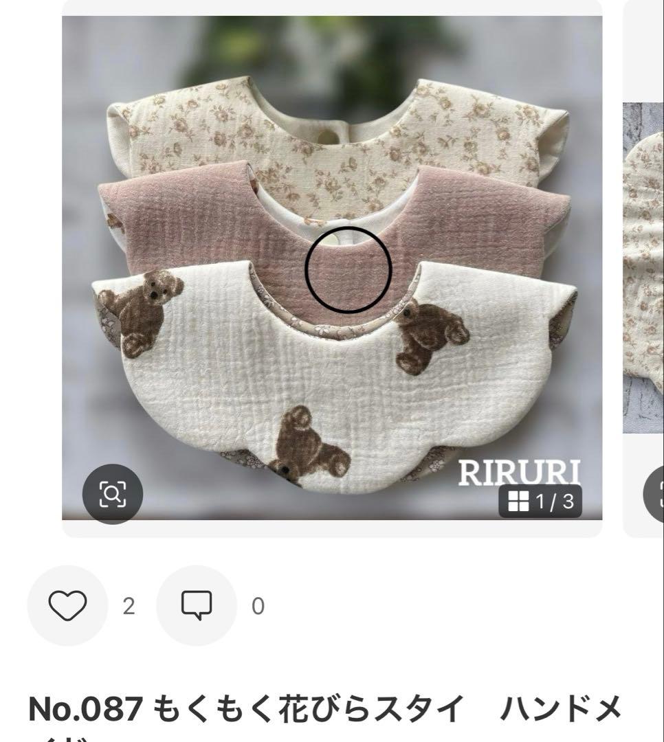 ★ ふみNo.121 もくもく花びらスタイ　ハンドメイド