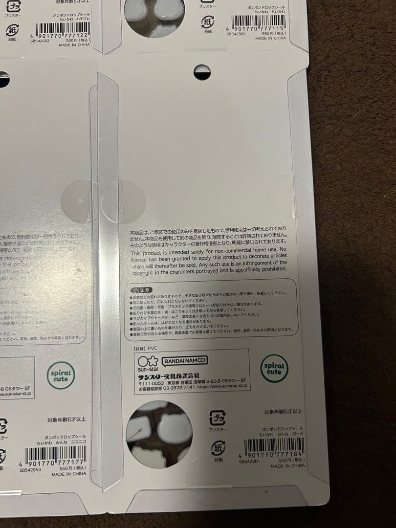 ちいかわ ボンボンドロップシール 8シートセット