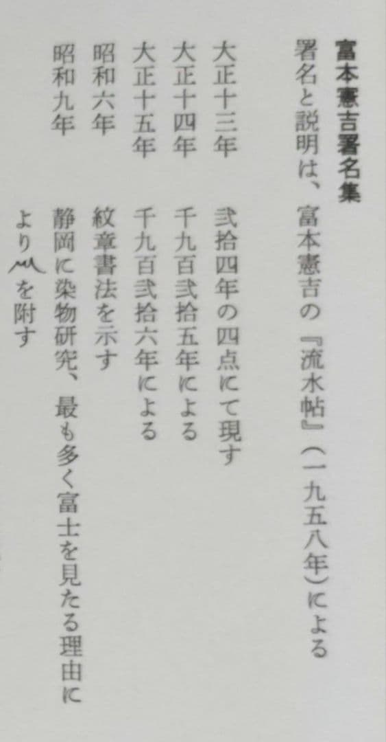 富本憲吉自作 黒釉六角鉢 対角径12cm 昭和9年作