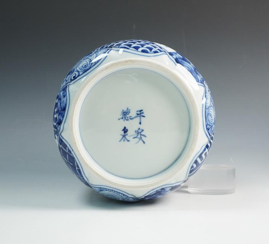 西村徳泉 青華山水松竹梅之図水指 共箱 茶道具