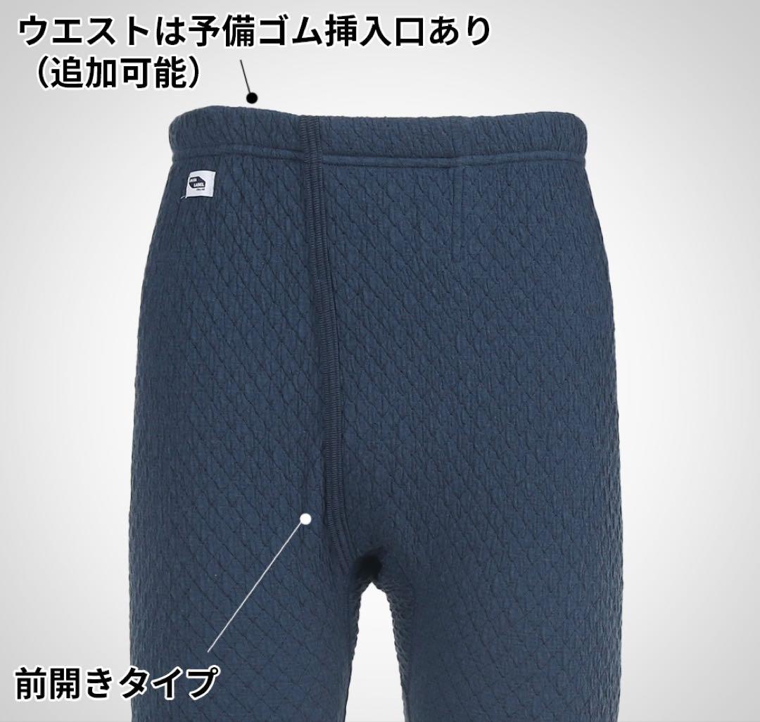【正規品大特価】ひだまり肌着 チョモランマ 紳士ズボン下 Ｍ　QMS951