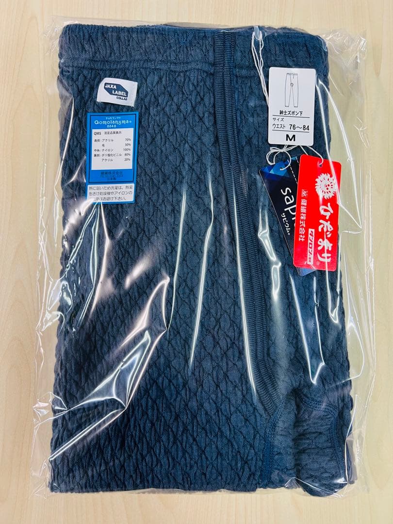 【正規品大特価】ひだまり肌着 チョモランマ 紳士ズボン下 Ｍ　QMS951