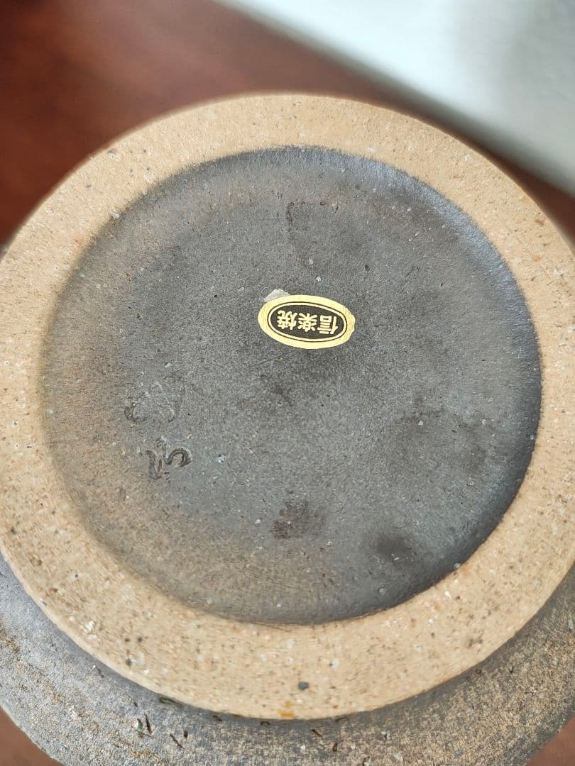 【セール】信楽焼　花瓶　花器　壺　伝統工芸品