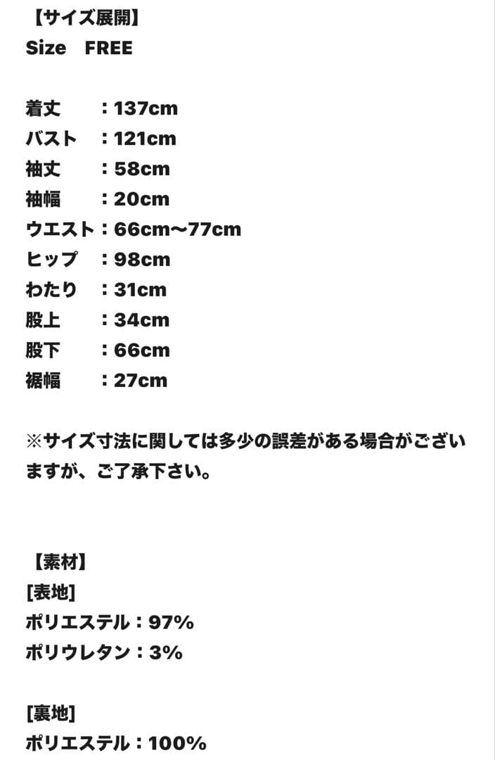 【新品未使用】GlamLips 2WAY ミリタリー オールインワン