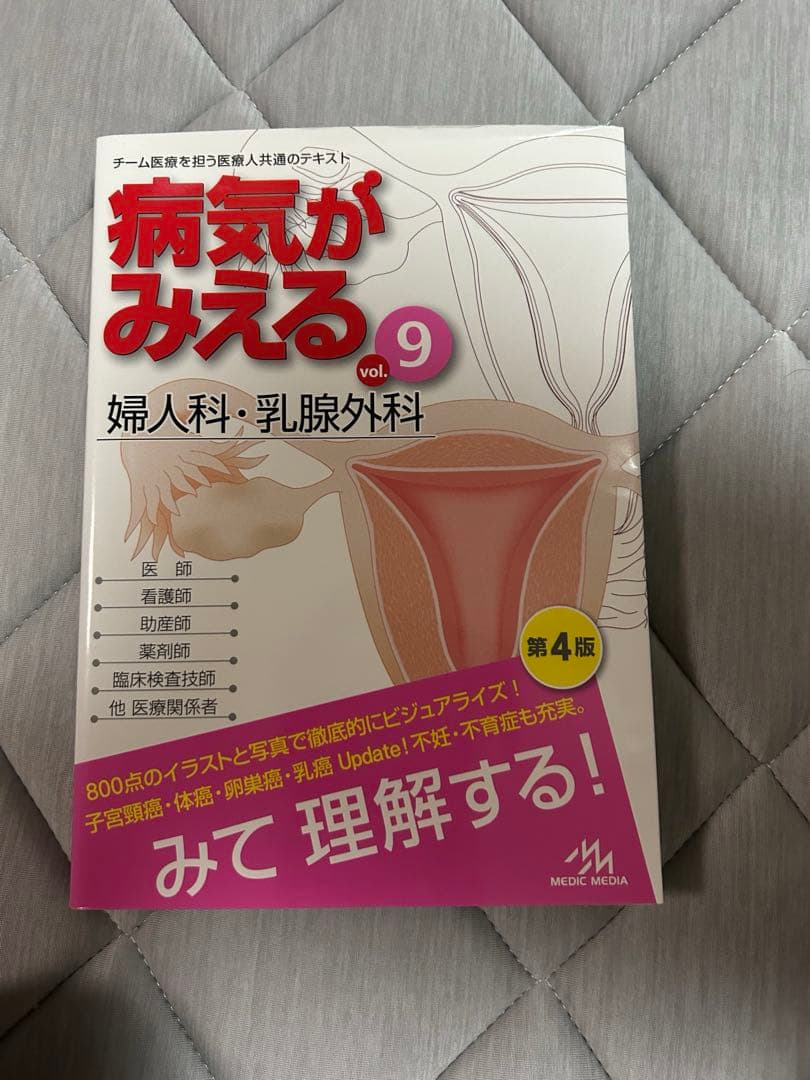 病気がみえる　セット　vol.1〜11巻