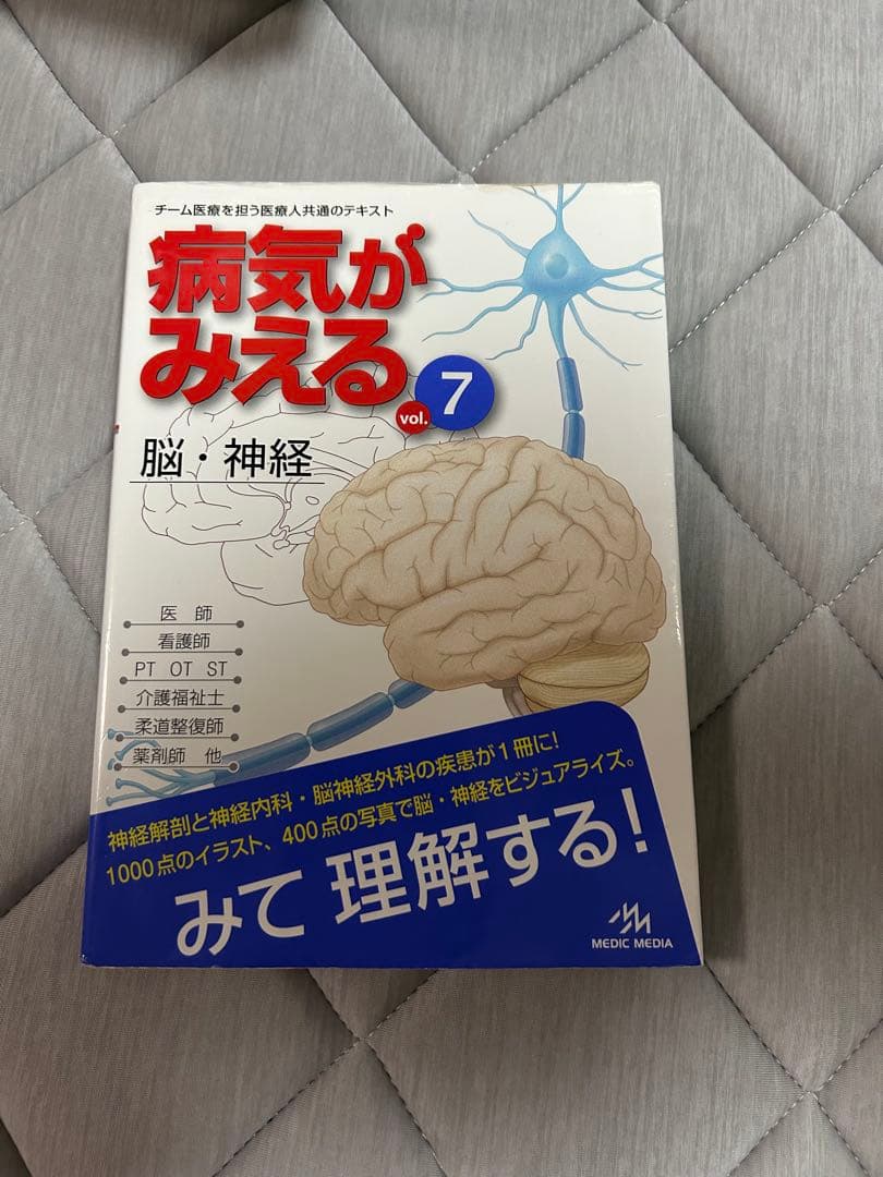 病気がみえる　セット　vol.1〜11巻