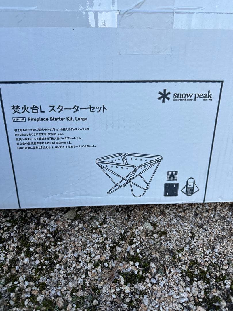  peak 焚火台 L スターターセット