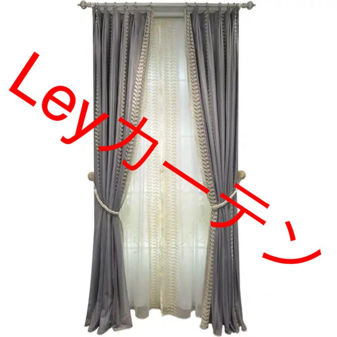 leysz5 レースカーテン　シンプル　4枚入り　高級　おしゃれ　レースカーテン