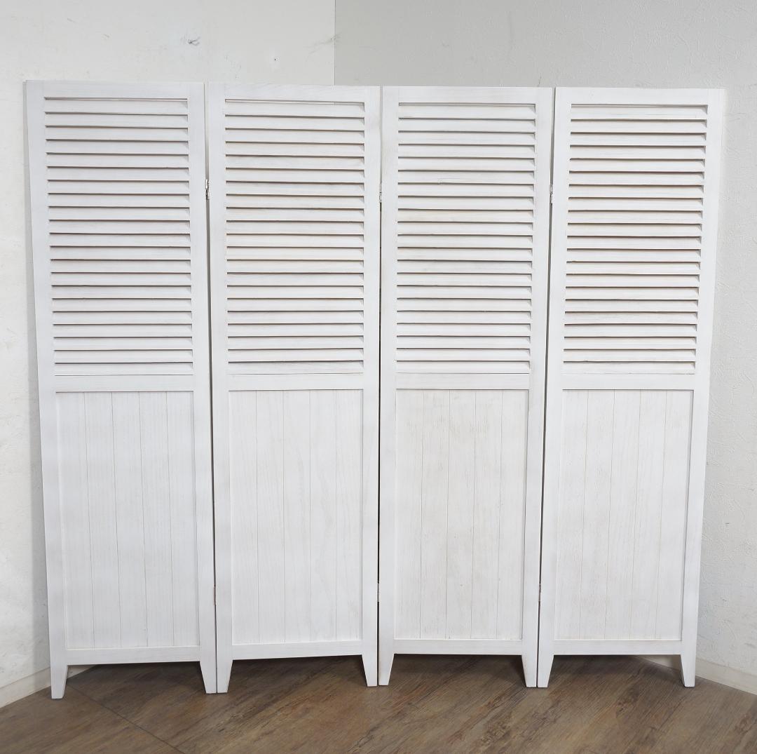 シャビー仕上げ　4連　パティション　アンティーク調 衝立　間仕切り 完成品