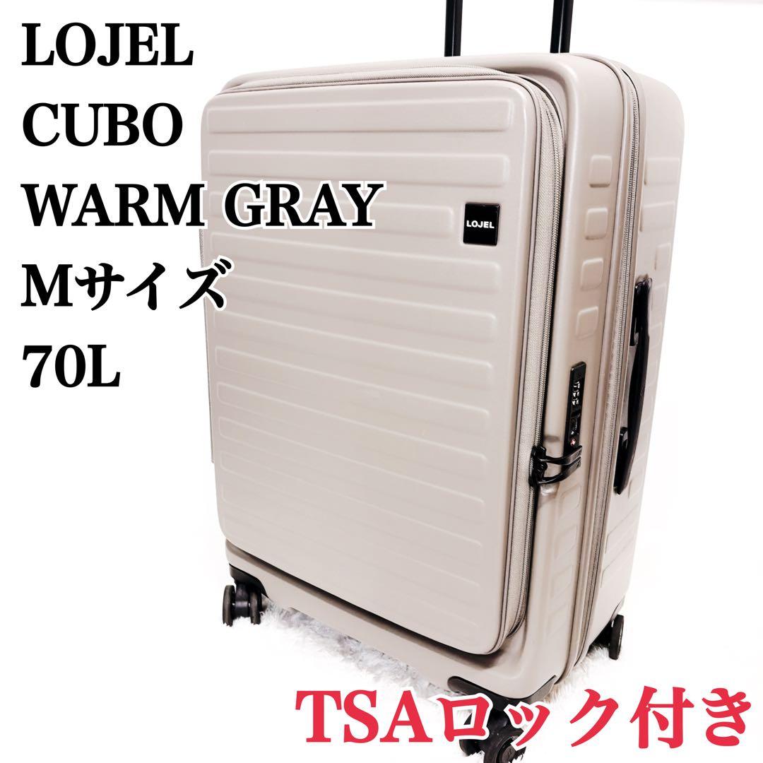 LOJEL ロジェール キューボ Mサイズ 70L ウォームグレー CUBO