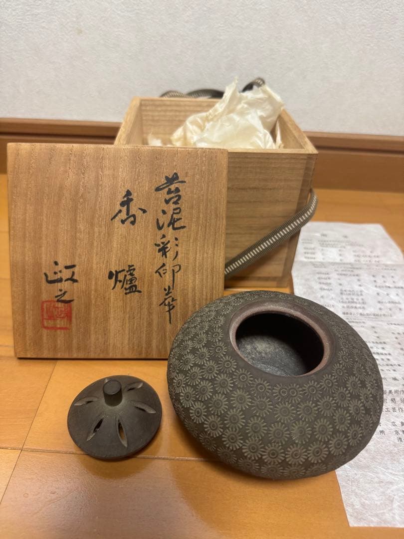 大幅値下げ❗️今井政之 作　苔泥彩印華　香爐　文化勲章受章作家
