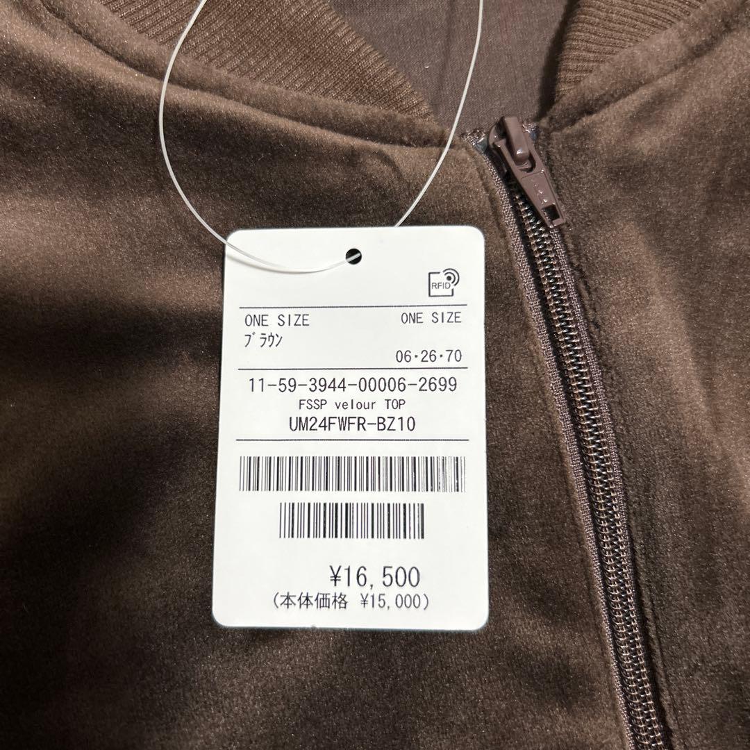UMBRO × FREAK'S STORE 別注 Velour Top 新品