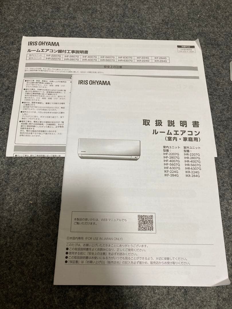 【リモコンなし】アイリスオーヤマ エアコン IHF-2207G 2023年製
