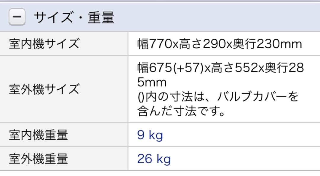 【リモコンなし】アイリスオーヤマ エアコン IHF-2207G 2023年製