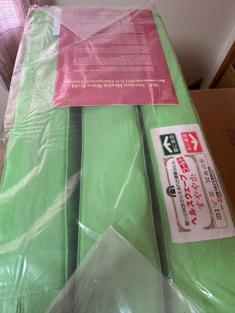 ヘルスウェーブゴールドDCバージョン はる