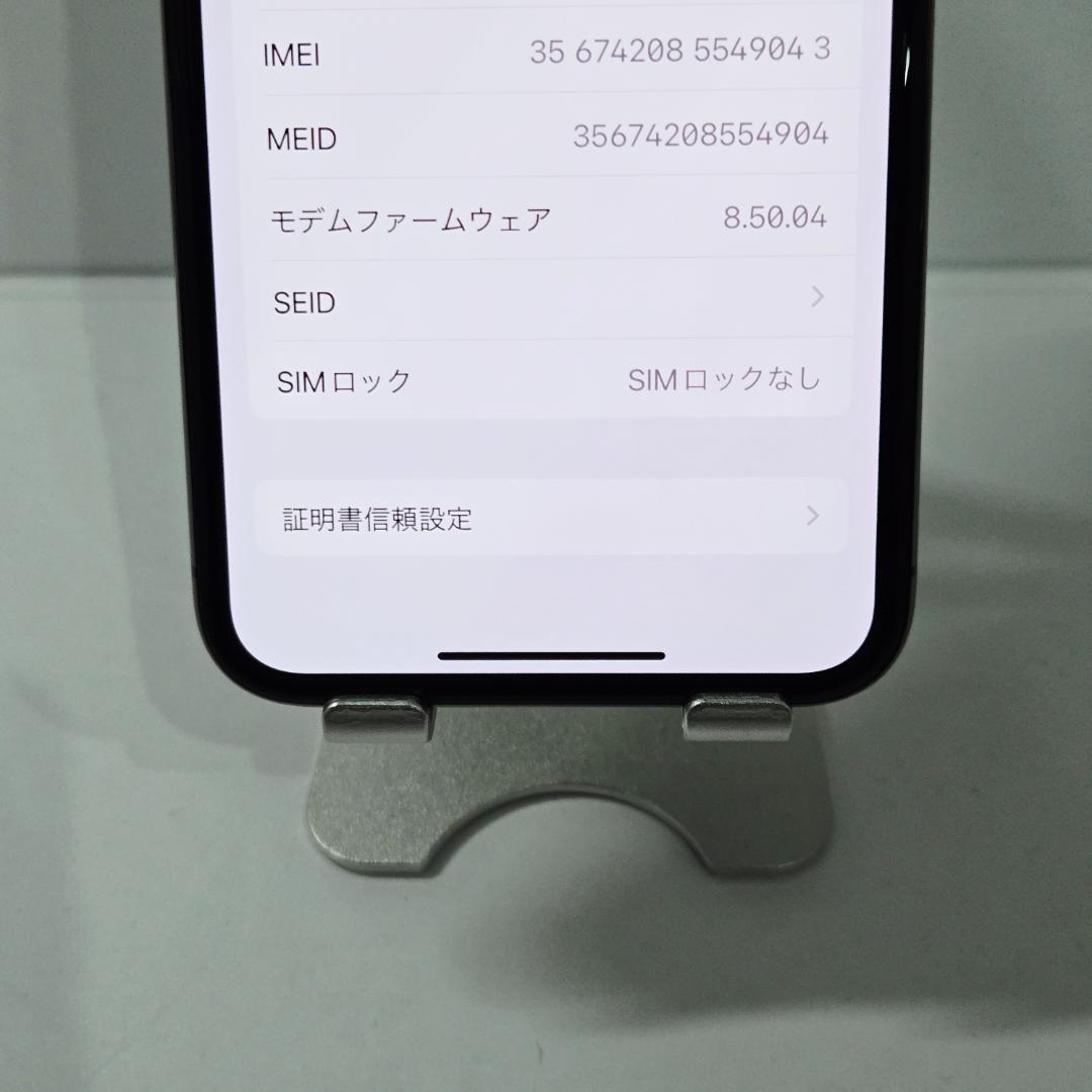 04 iPhoneX スペースグレイ SIMフリー