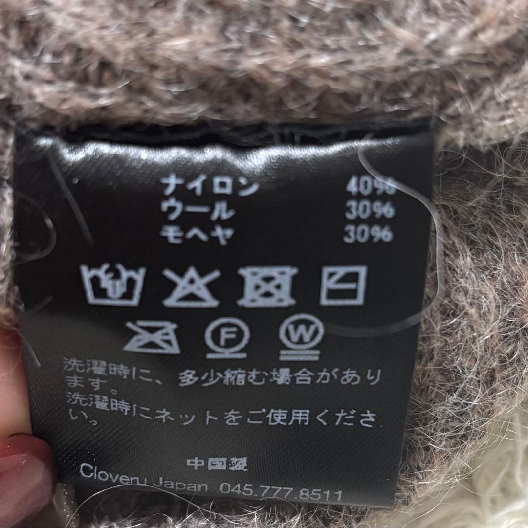 美品 Cloveru Simple Wool Mohair Cardigan