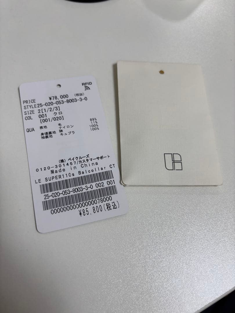 ジャケット・アウター L'ECHOPPE LE WOOL Balcollar Coat 25aw