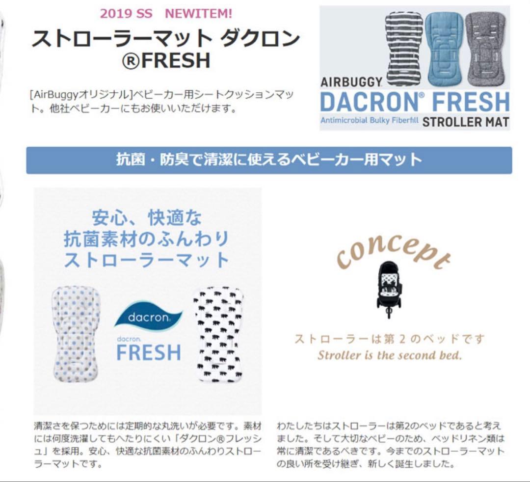 美品　エアバギー ダクロンフレッシュストローラーマット　ハート柄　双子ココダブル