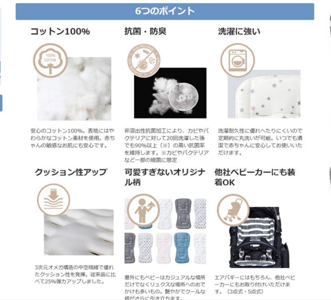 美品　エアバギー ダクロンフレッシュストローラーマット　ハート柄　双子ココダブル