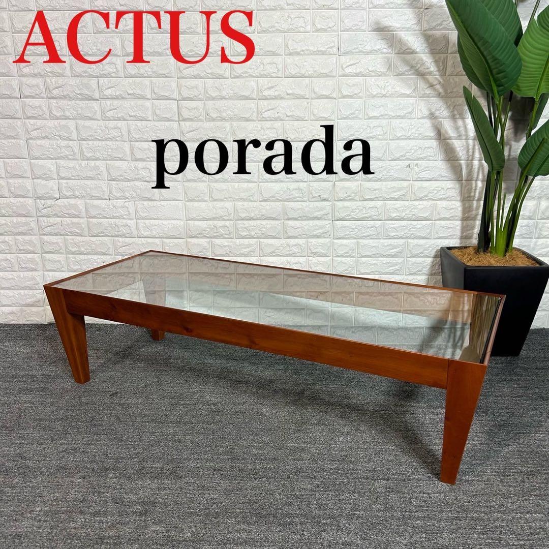 ACTUS porada ポラダ ローテーブル センターテーブル I023