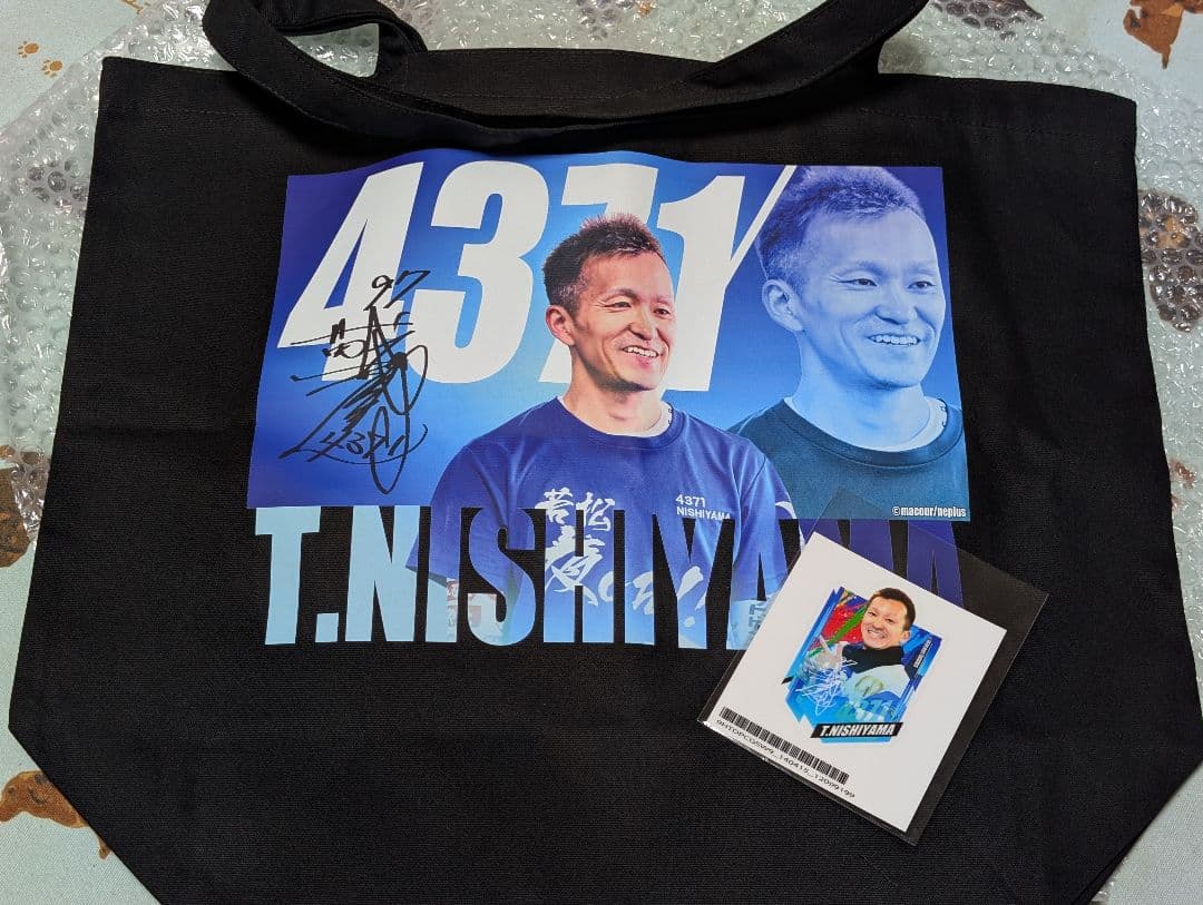 サイン入りトートバッグ マクールくじ　西山貴浩　ボートレース