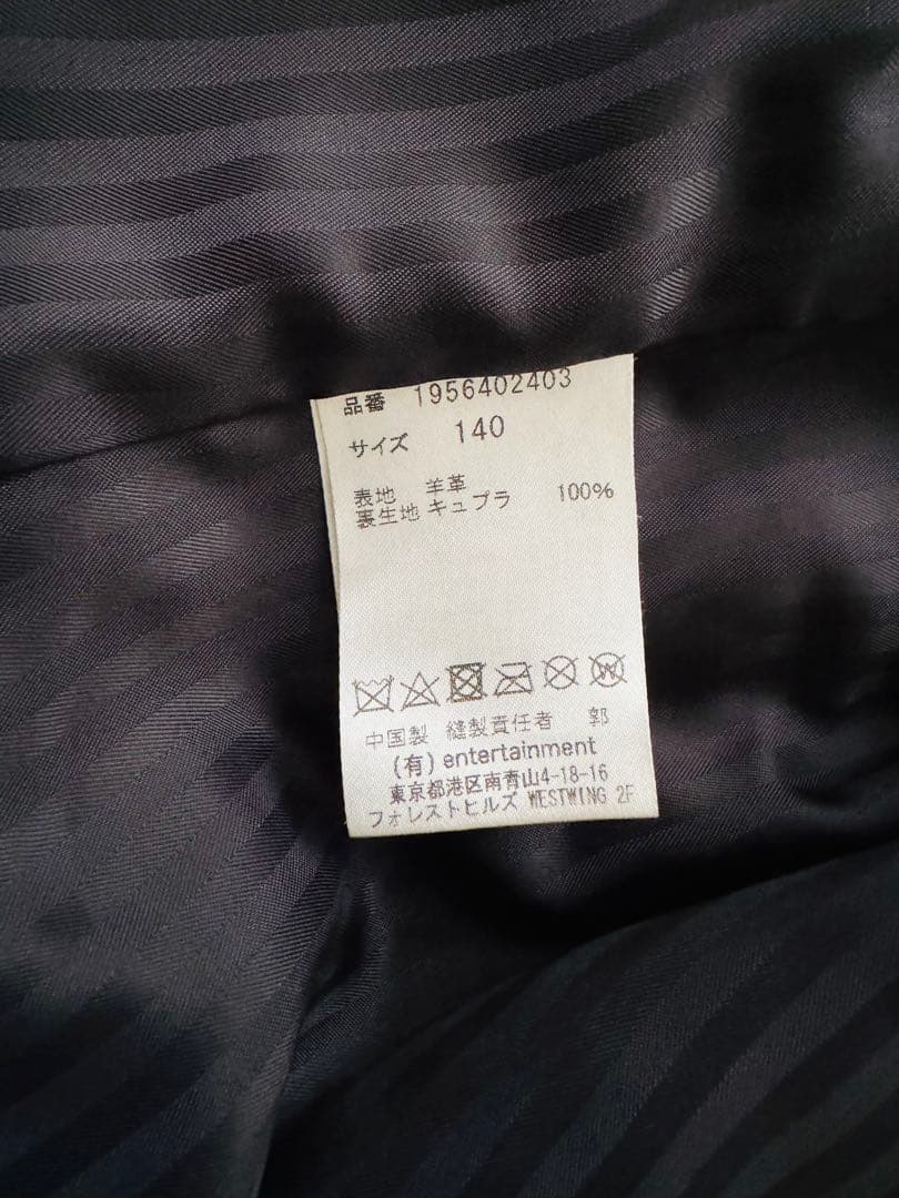 beautiful people 140 ライダースジャケット