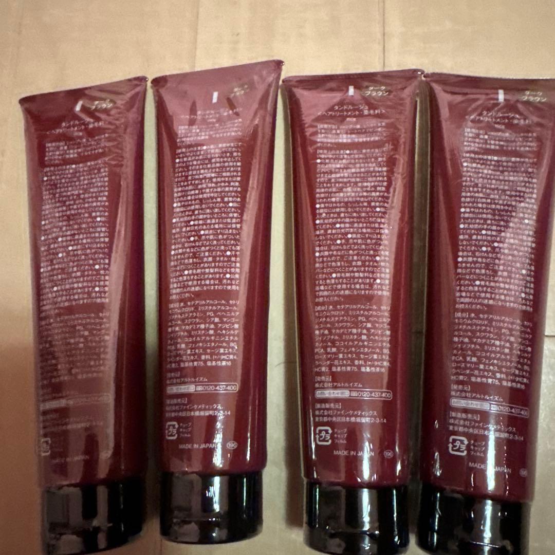 新品・未使用　タンドルージュ Tando Ruju 4本セット