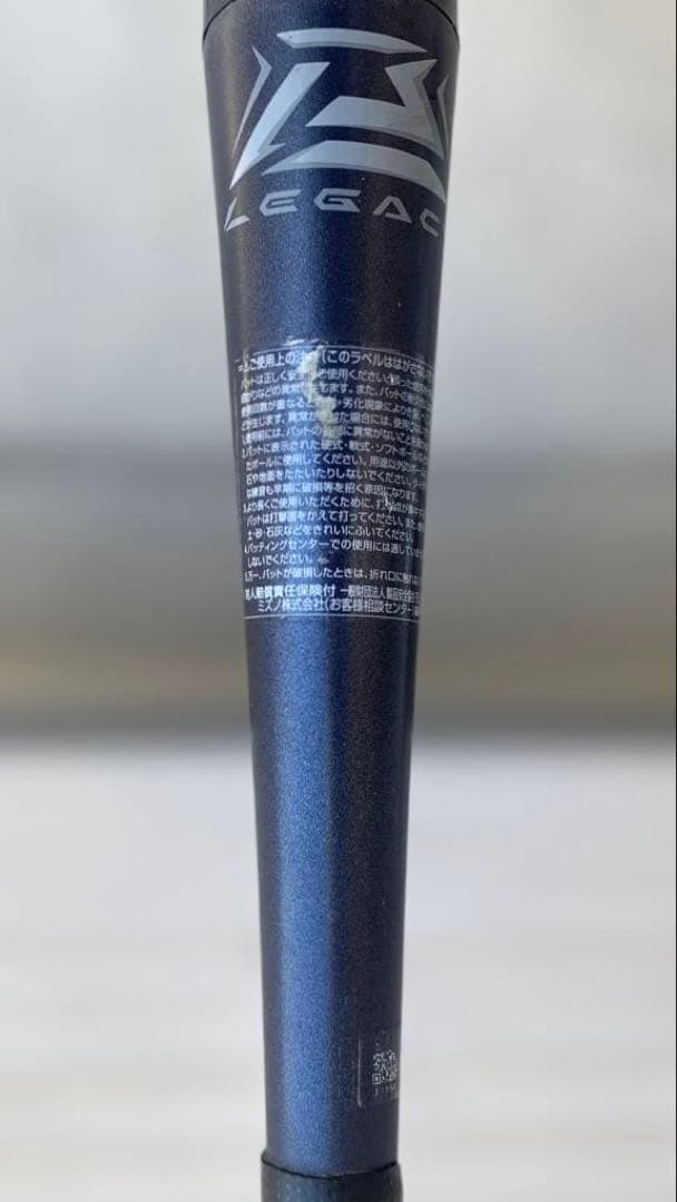 ミズノ ビヨンドマックスレガシー　80㎝　軟式バット