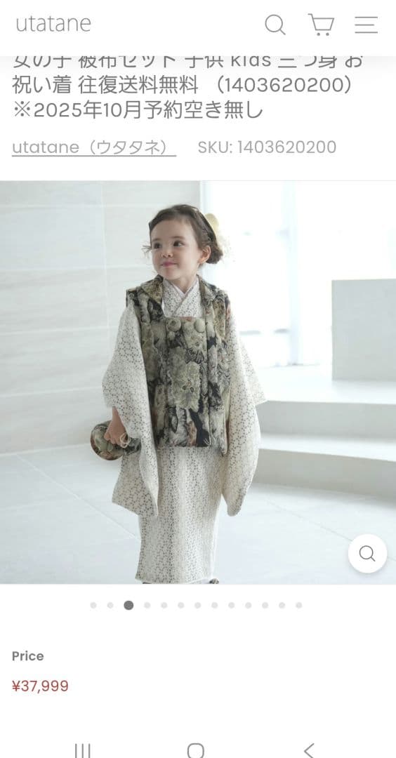 utatane 女の子用着物セット 　被布　3歳　七五三　ひよこ商店