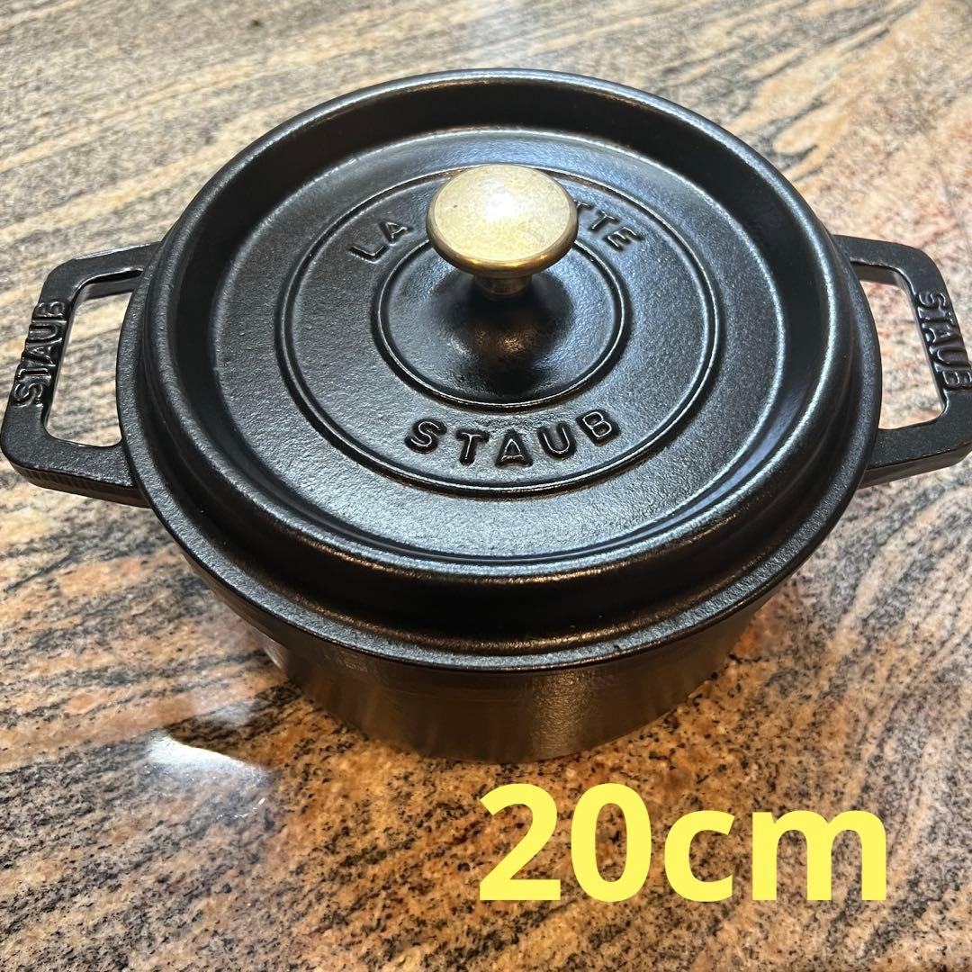 STAUB ピコココット ラウンド 20cm