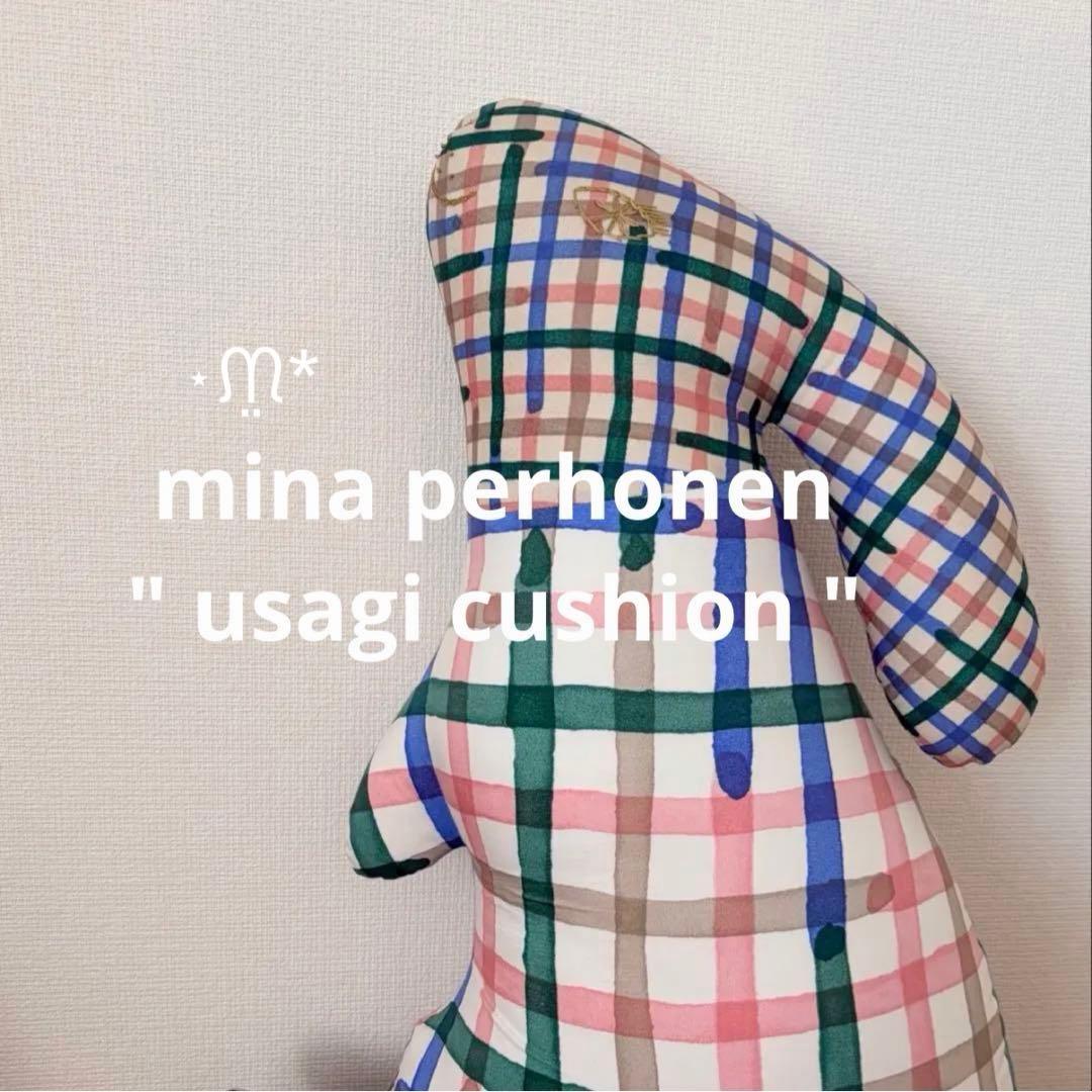 【お値下げ最後】ミナペルホネン ⚮̈﻿ ウサギクッション minamo *レア