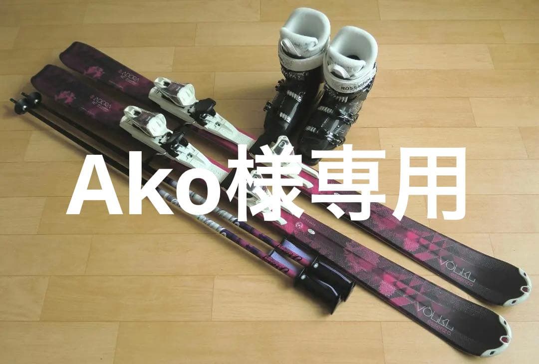 ■■送料無料■VOLKL■女性用スキー3点セット■147■メンテ付■■