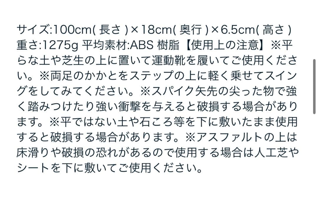 TSUMADACHIとトレーニングバット 85cm 890g セット