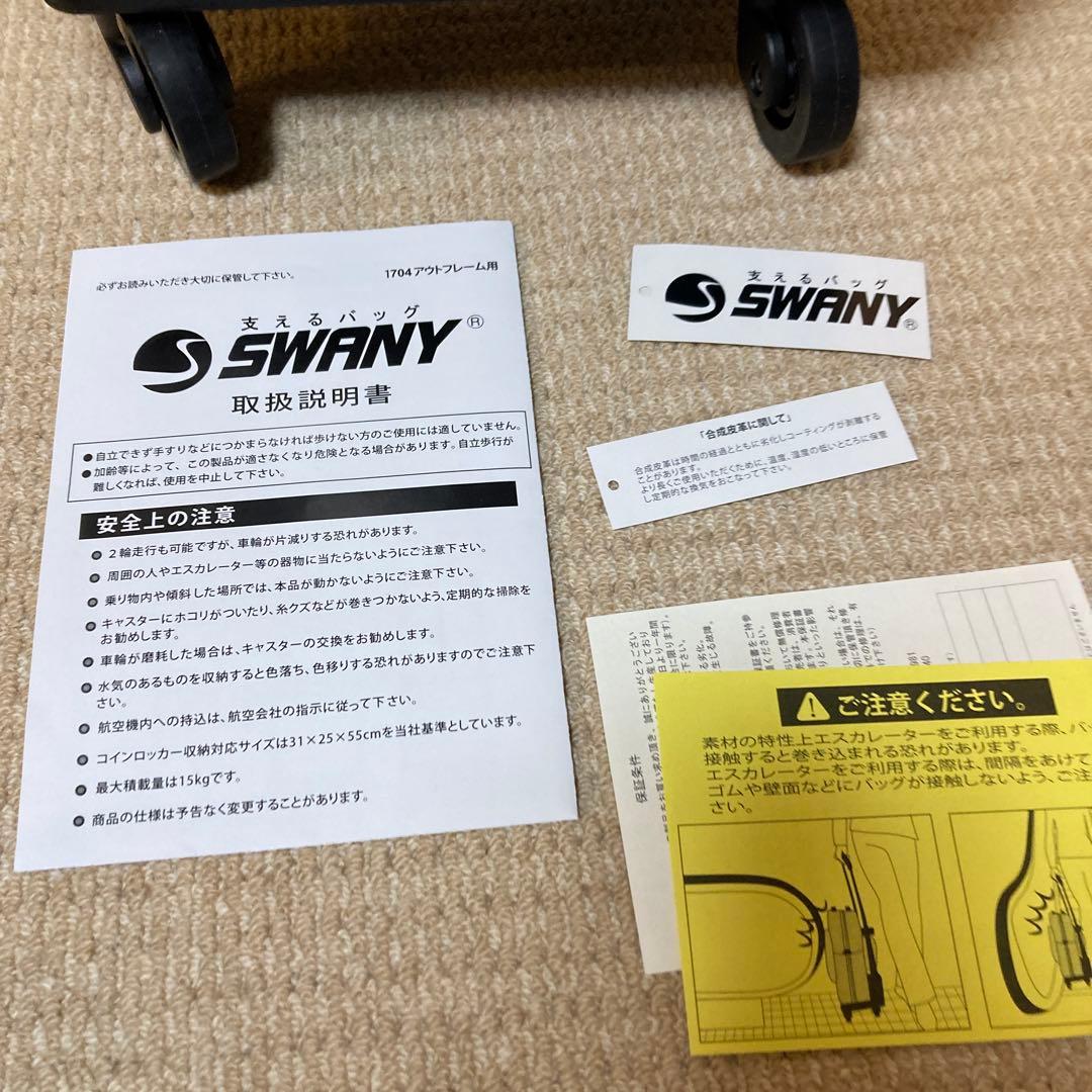 SWANY 支えるバッグ　つやつやクロコ調トート