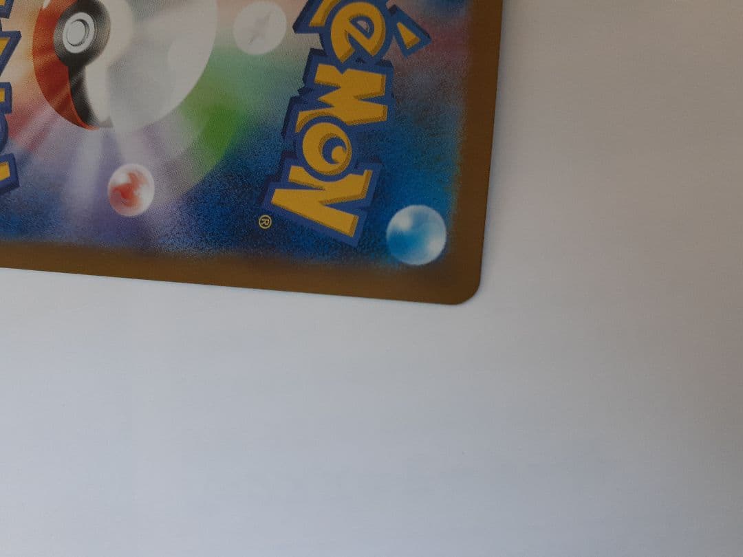 ゲッコウガex SAR SV5a クリムゾンヘイズ 090/066　裏面傷あり