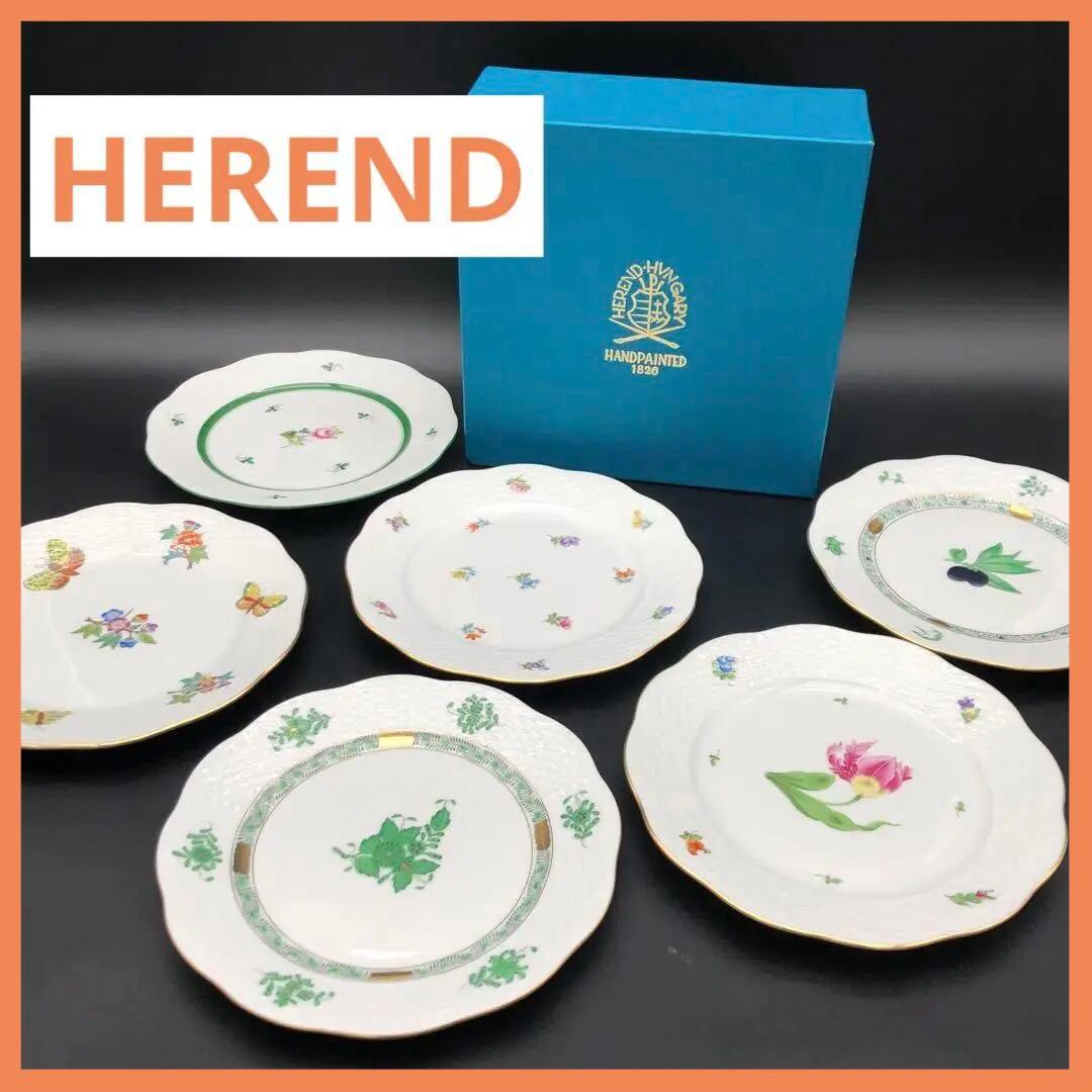 R【未使用品】HEREND ヘレンド 洋食器 ウィーンの薔薇　プレートセット