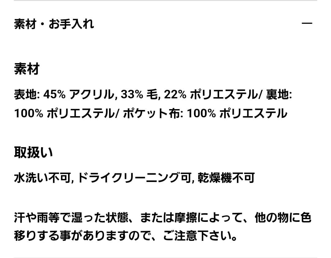 UNIQLO JW ANDERSSON チェスターコート ユニクロ ツイード