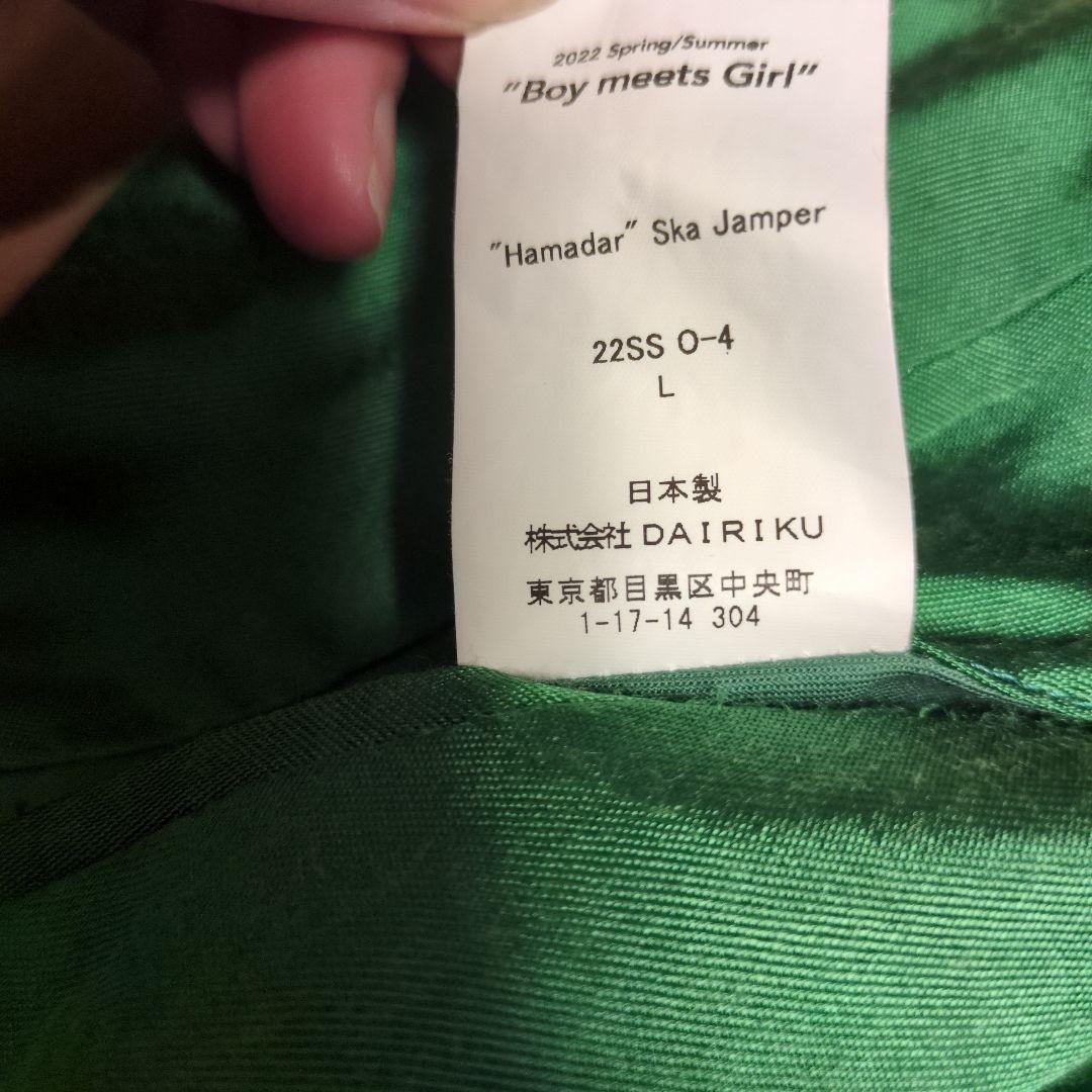 DAIRIKU スカジャン 2022