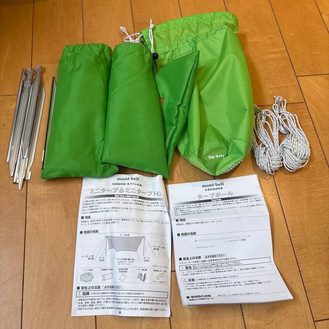 モンベル　ミニタープHX グリーンとポール4本セット