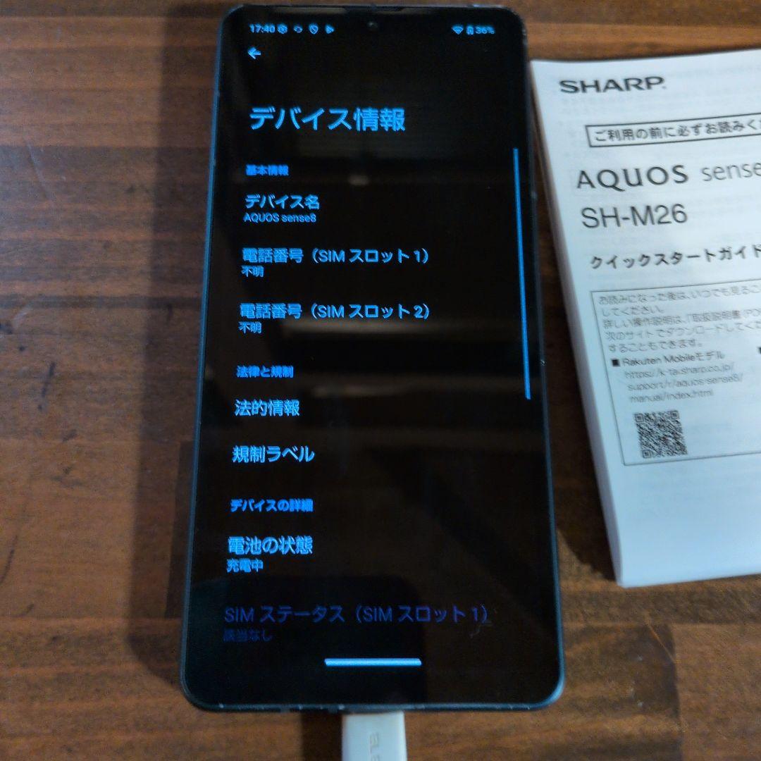 SHARP　AQUOS　sense8 コバルトブラック SIMフリー