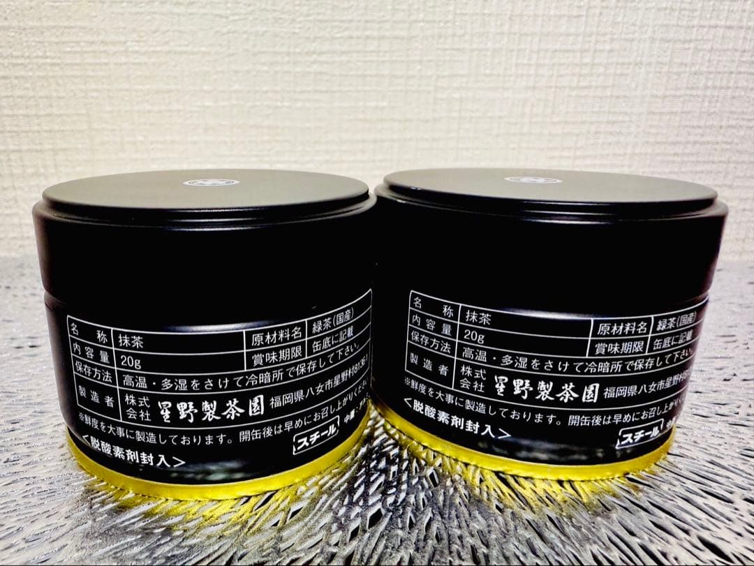 【新品未開封】星野製茶園　星峰・星授 20g缶 2個セット