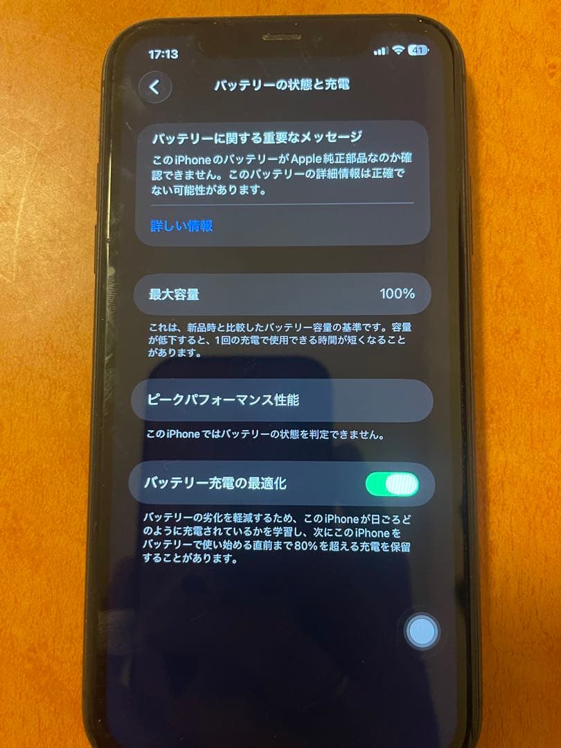 Apple iPhone 11ブラック 本体 simフリー　128g