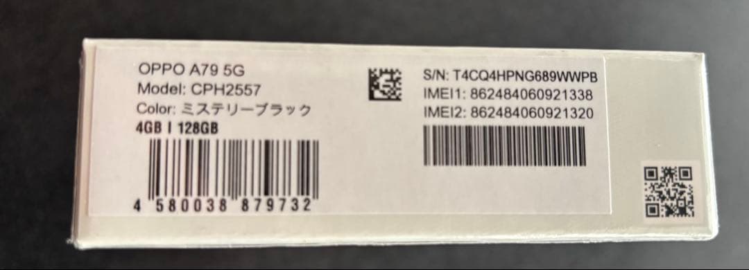 【新品未開封】 OPPO A79 5G 本体ミステリーブラックSIMフリー