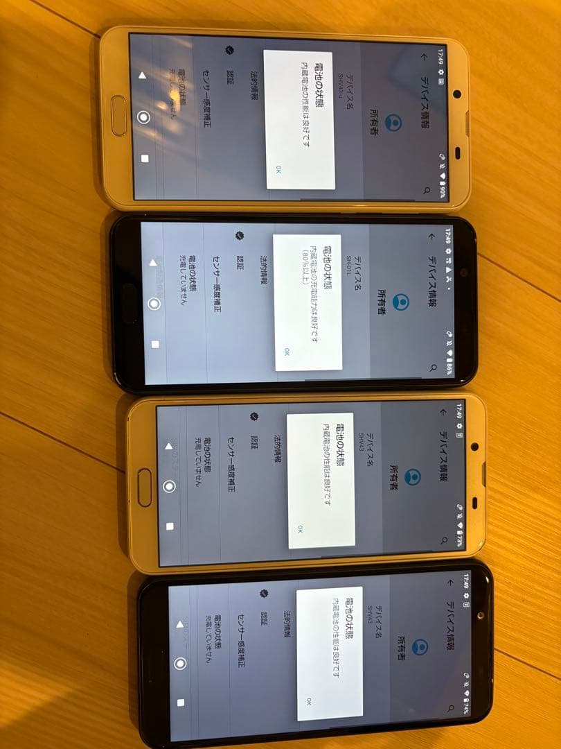 AQUOS sense2 ４台まとめ売り