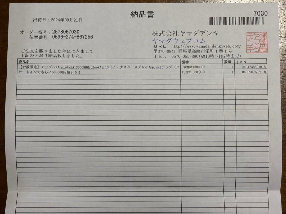 【メモリ16GB/バッテリー99%】M1 MacBook Air 極美品