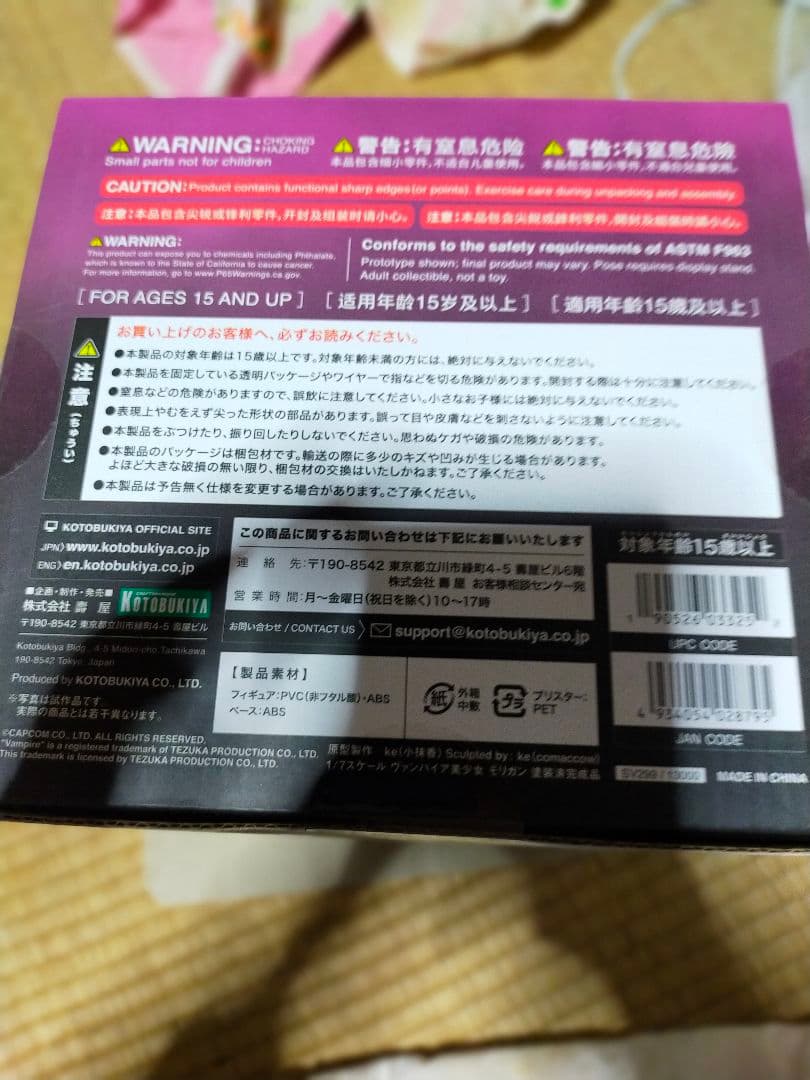 ヴァンパイア美少女 モリガン 1/7 コトブキヤ フィギュア 山下しゅんや 壽屋